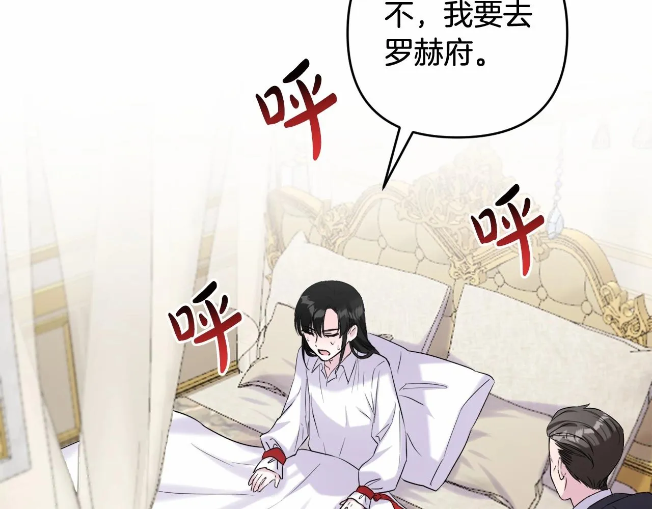 第3话 听姐姐的话 第75页