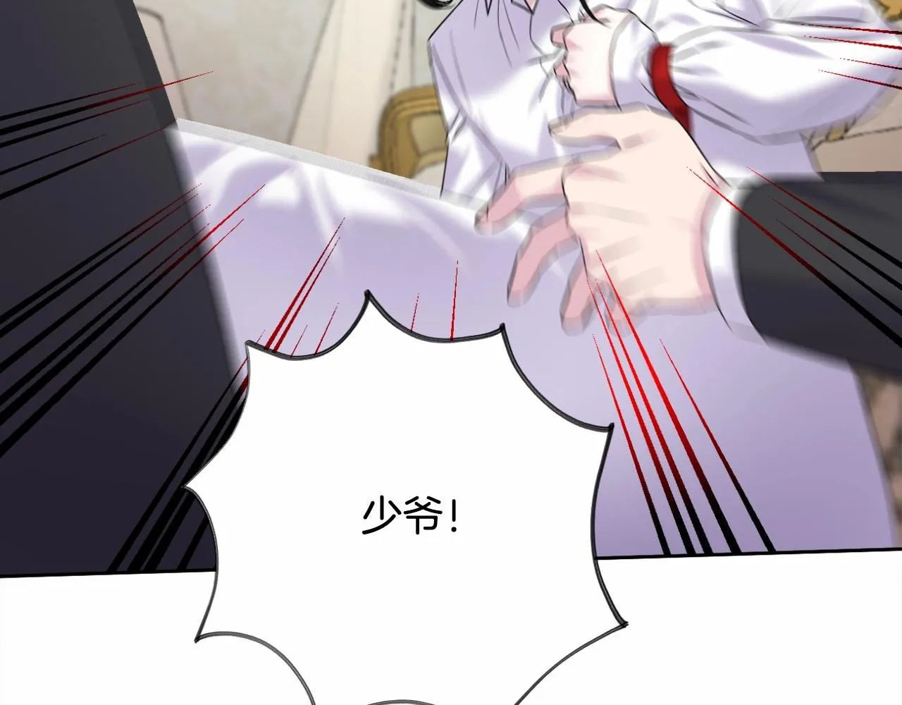 第3话 听姐姐的话 第79页