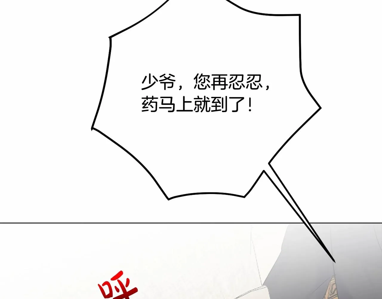 第3话 听姐姐的话 第83页