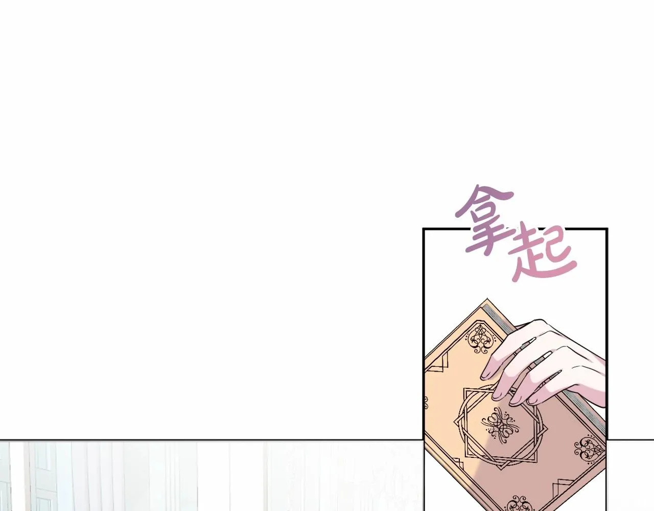 第3话 听姐姐的话 第91页
