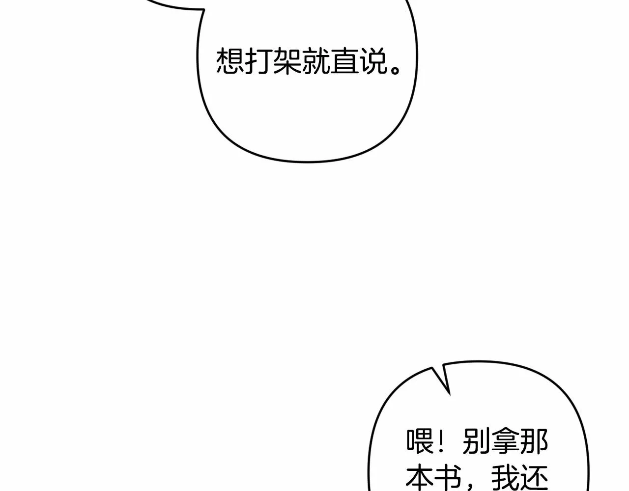 第3话 听姐姐的话 第95页
