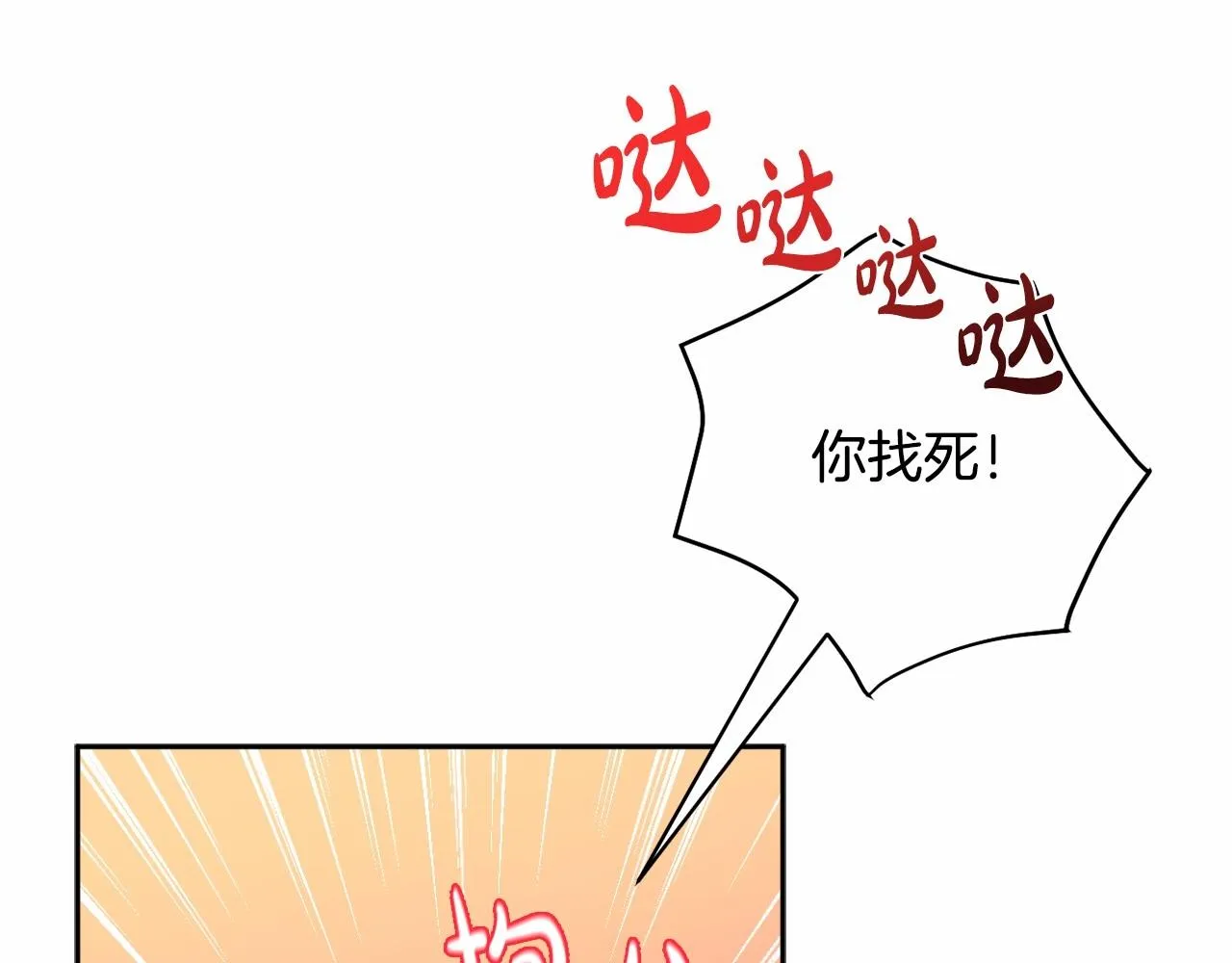 第3话 听姐姐的话 第98页