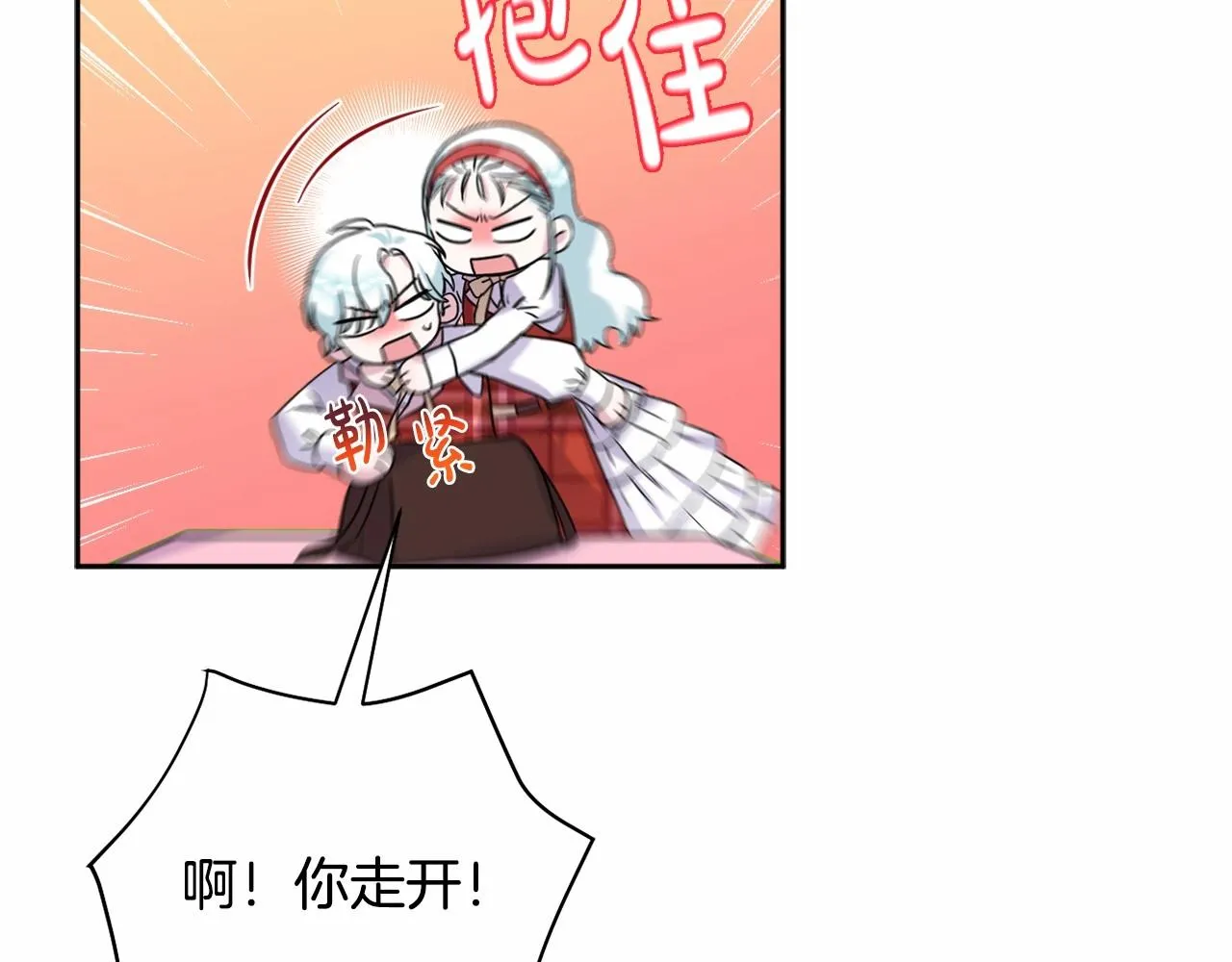 第3话 听姐姐的话 第99页