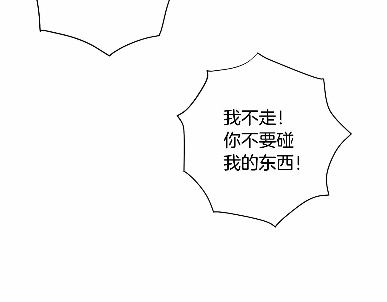 第3话 听姐姐的话 第100页