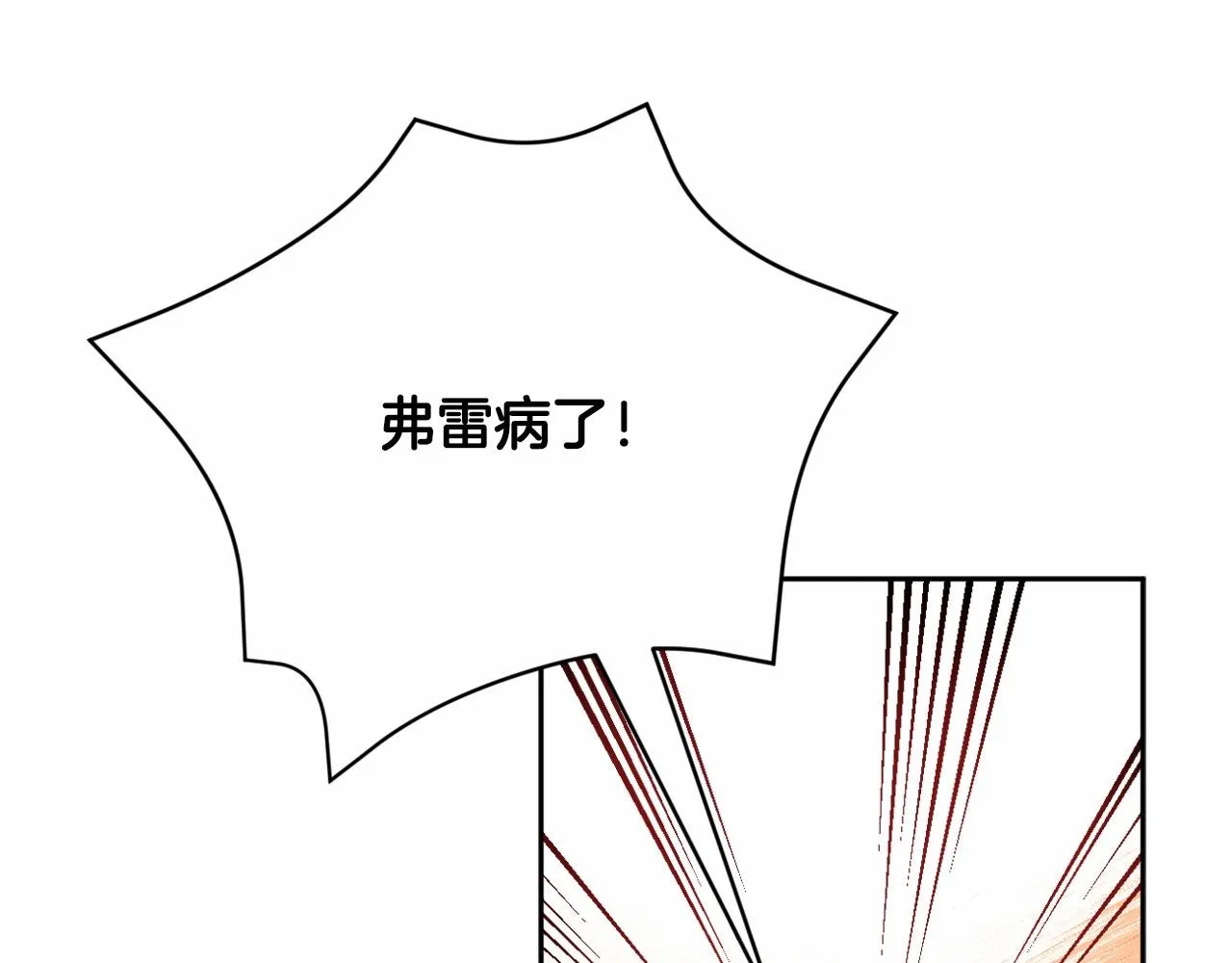 第3话 听姐姐的话 第101页
