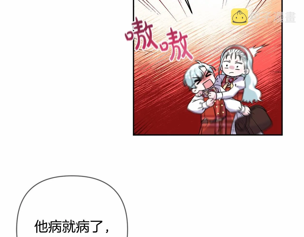 第3话 听姐姐的话 第102页