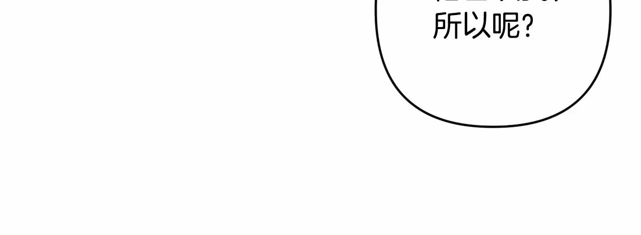 第3话 听姐姐的话 第105页
