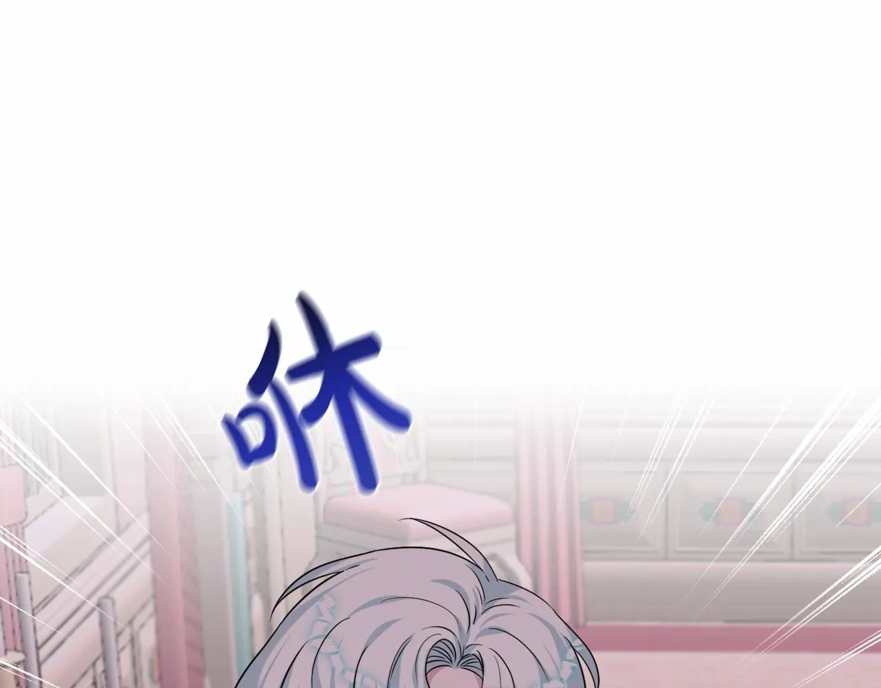 第3话 听姐姐的话 第106页