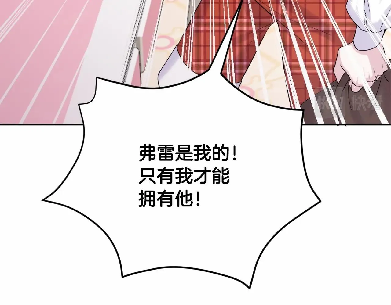 第3话 听姐姐的话 第108页