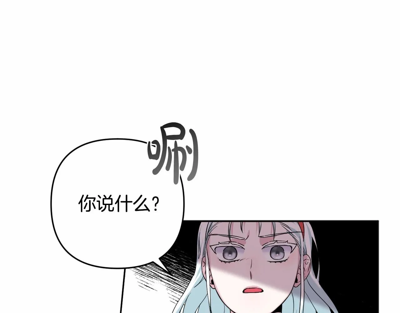 第3话 听姐姐的话 第109页