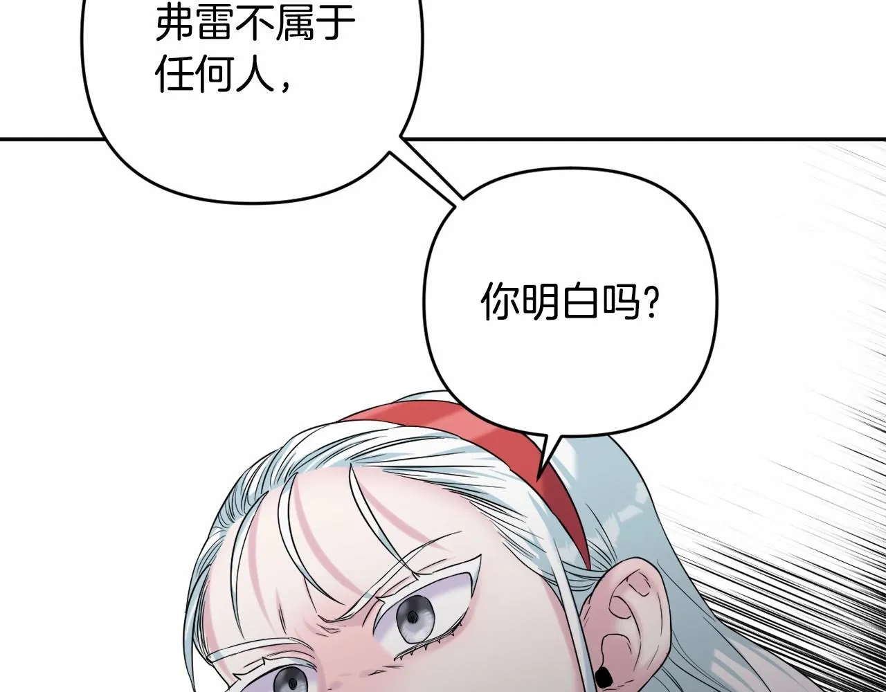 第3话 听姐姐的话 第114页