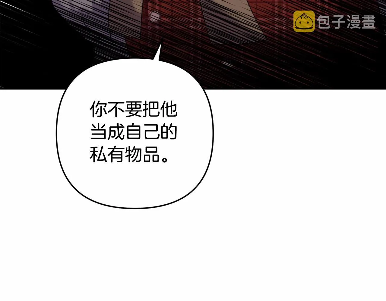 第3话 听姐姐的话 第116页