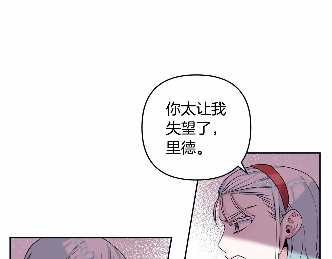 第3话 听姐姐的话 第117页