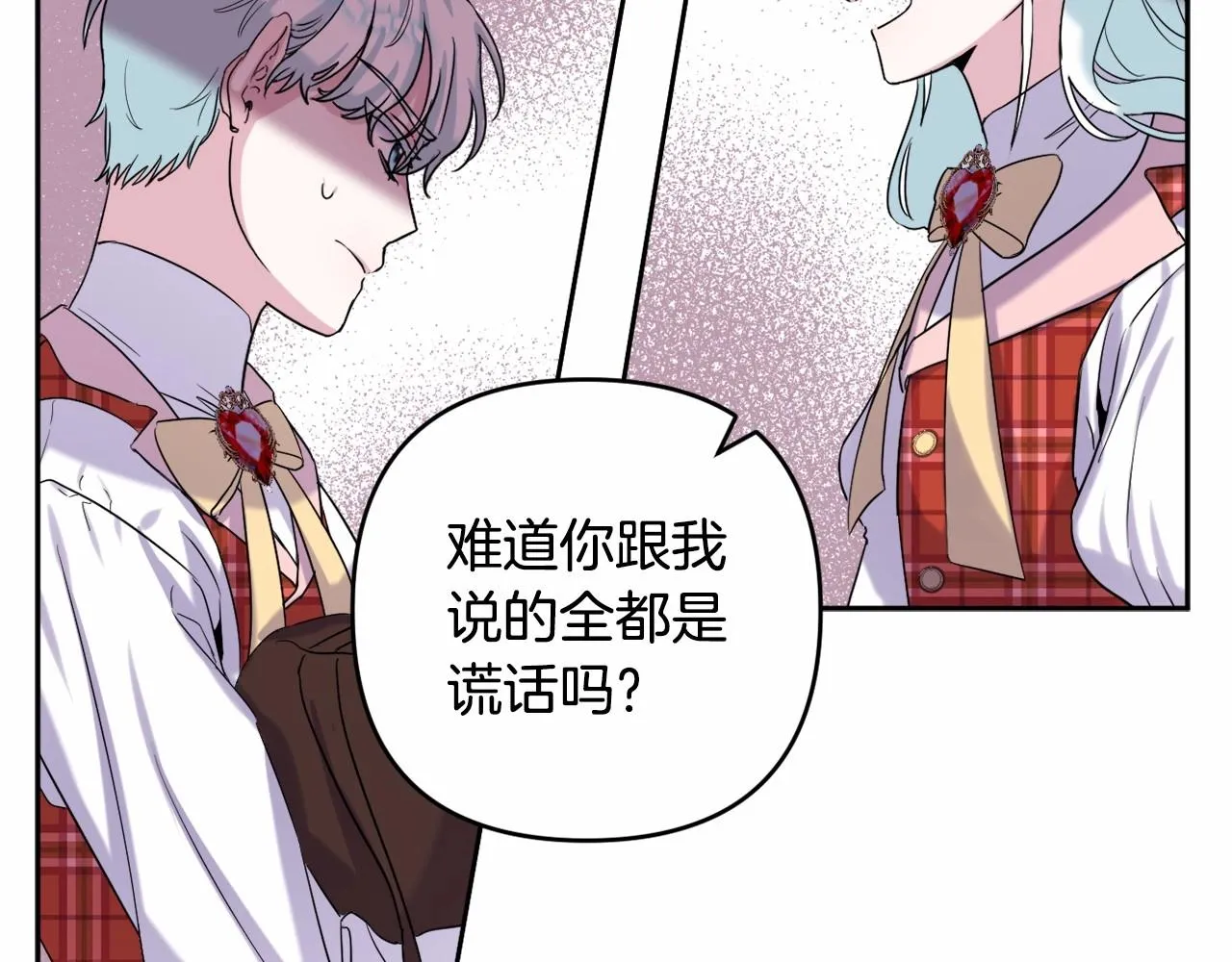 第3话 听姐姐的话 第118页