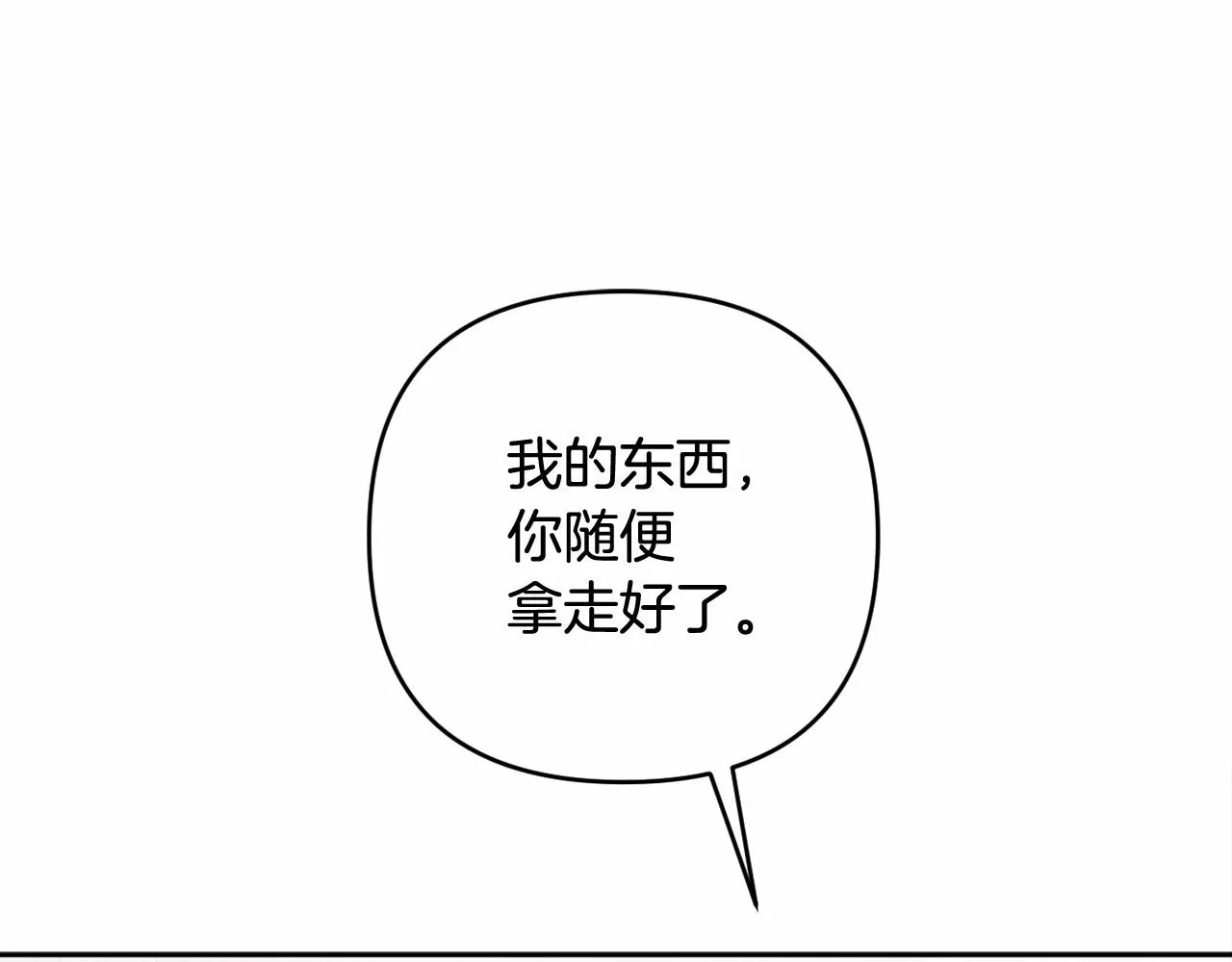第3话 听姐姐的话 第120页