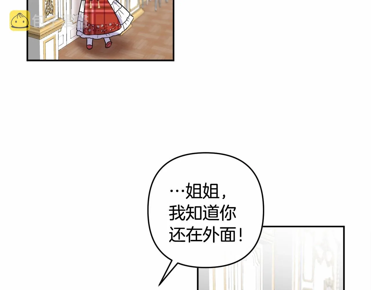第3话 听姐姐的话 第126页