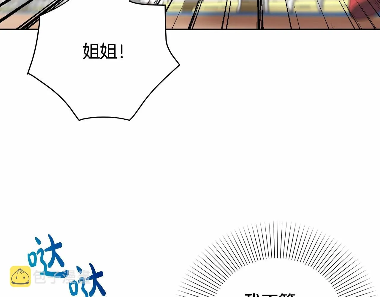 第3话 听姐姐的话 第129页