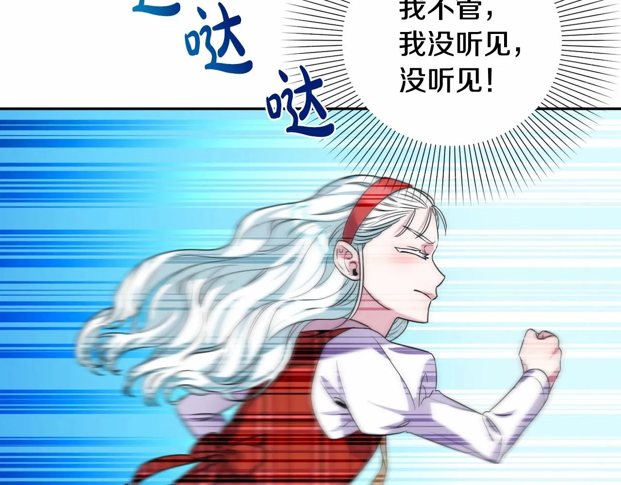 第3话 听姐姐的话 第130页