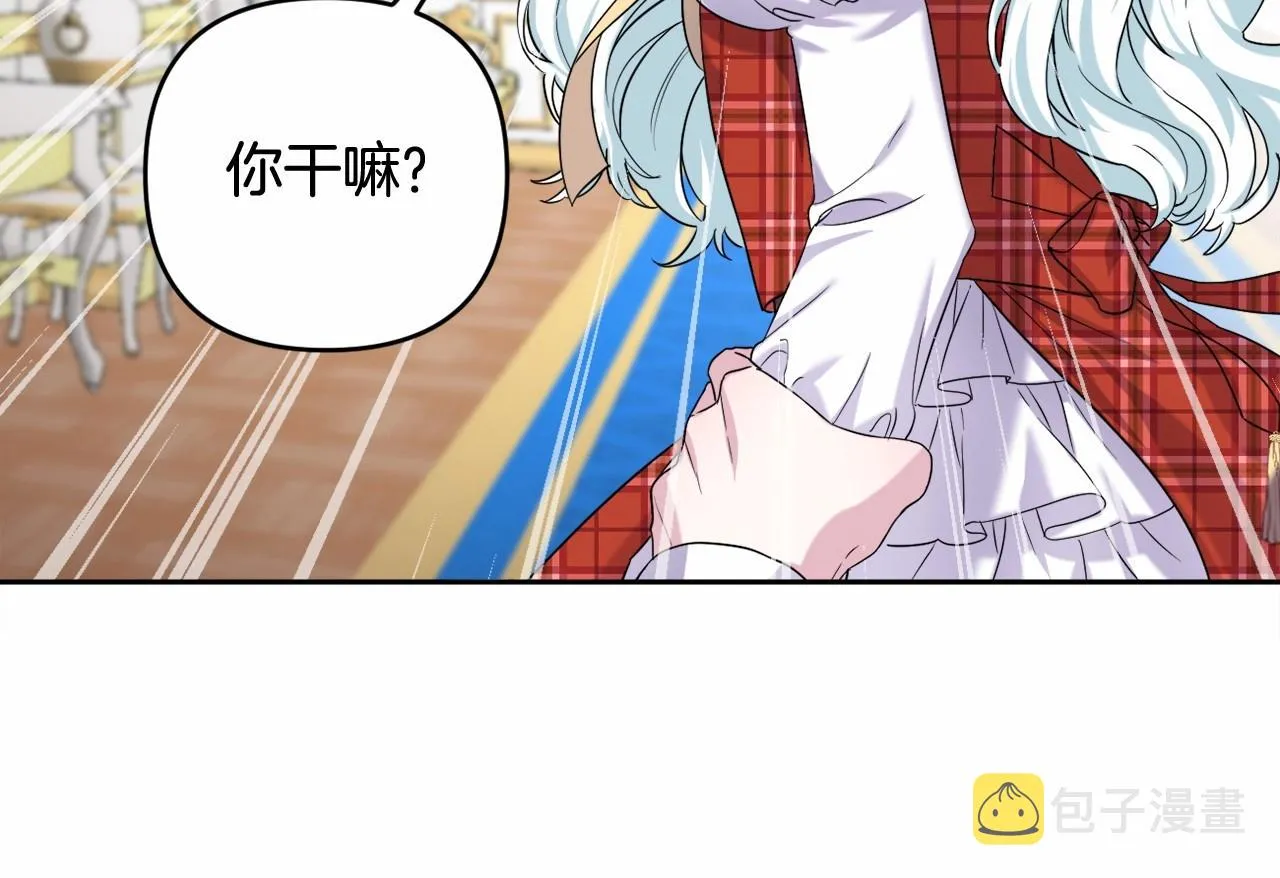 第3话 听姐姐的话 第133页