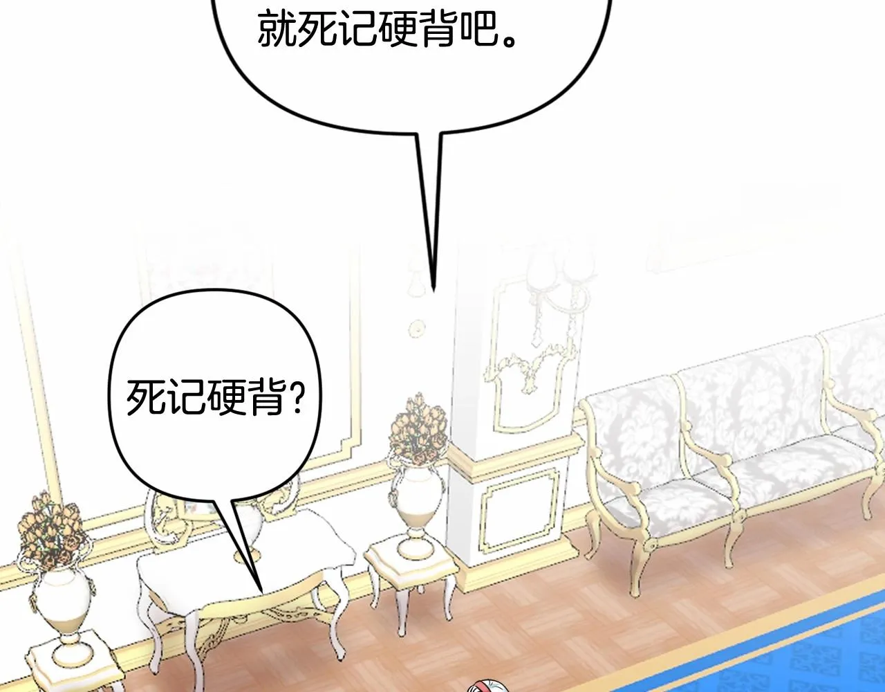第3话 听姐姐的话 第139页