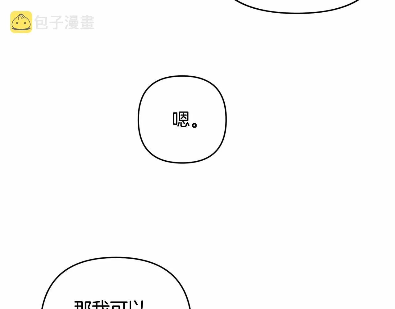 第3话 听姐姐的话 第141页