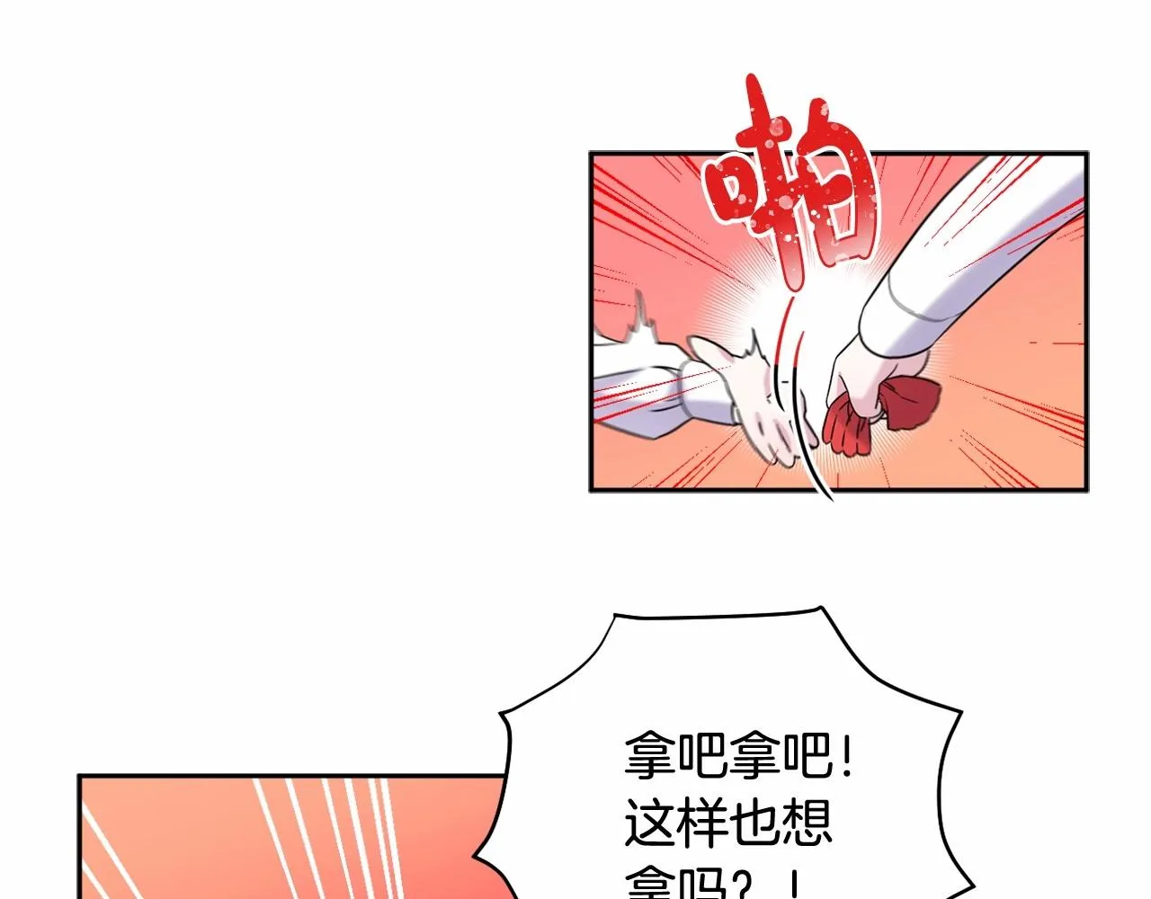 第3话 听姐姐的话 第144页