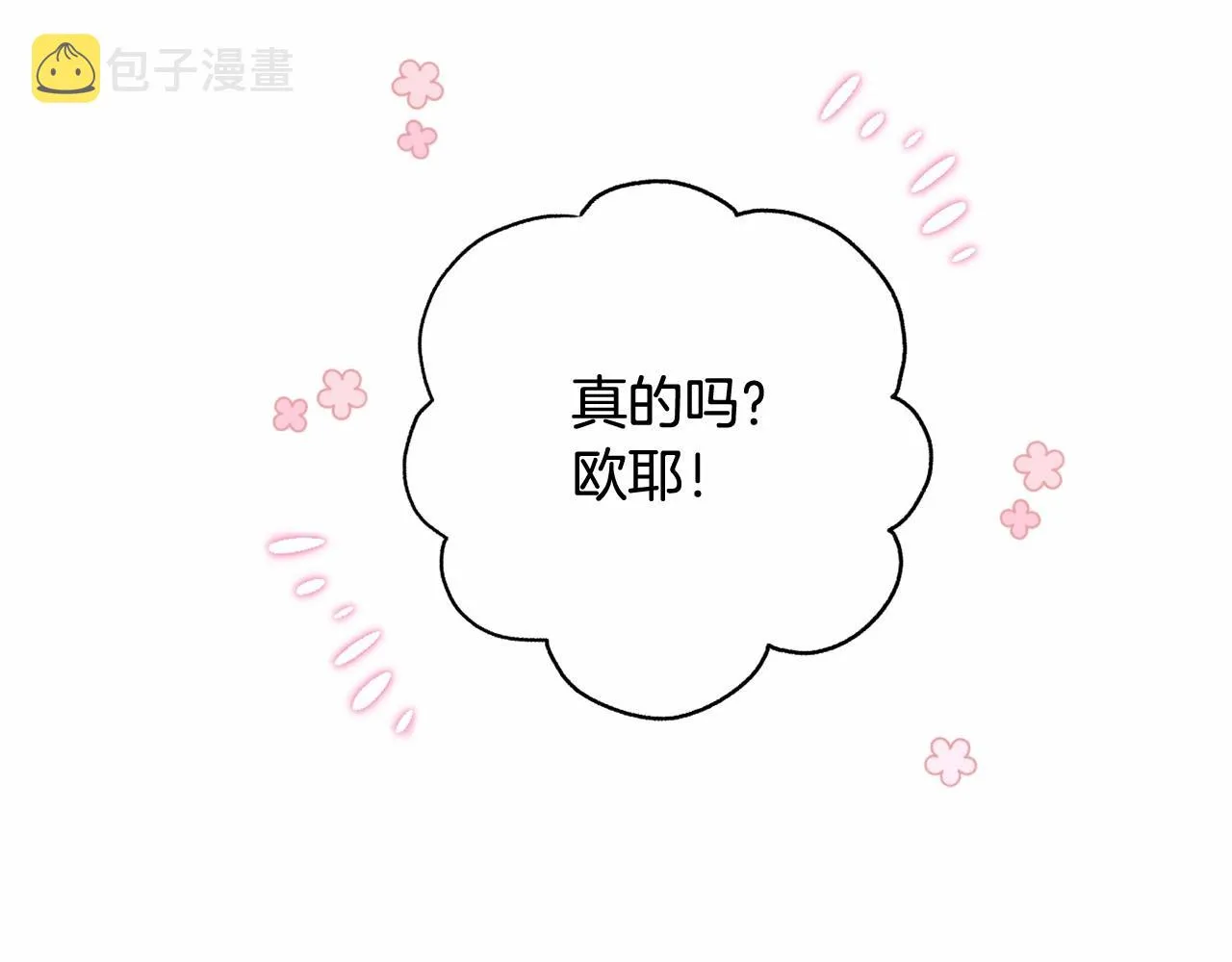 第3话 听姐姐的话 第146页