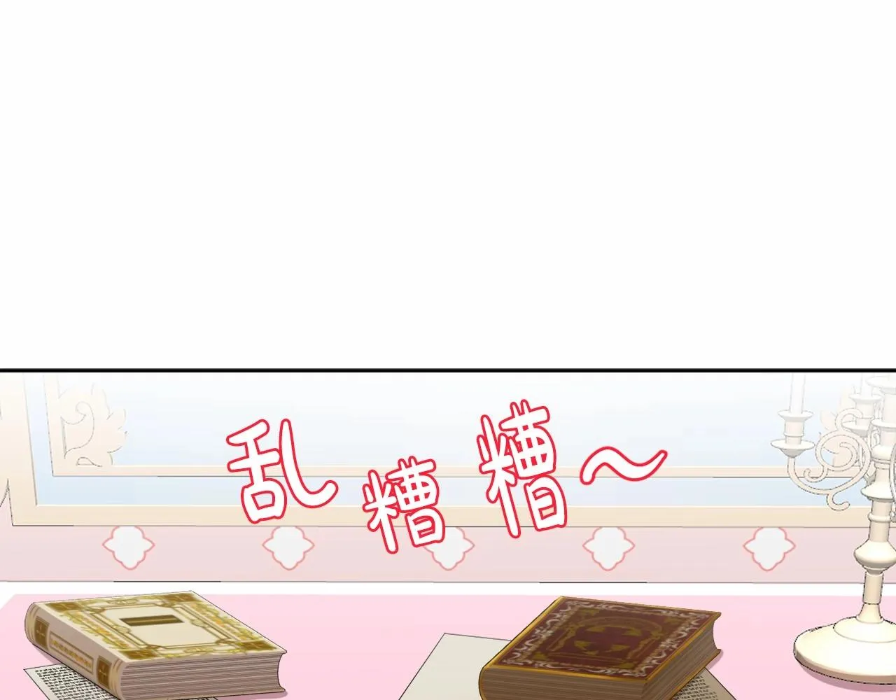 第3话 听姐姐的话 第150页