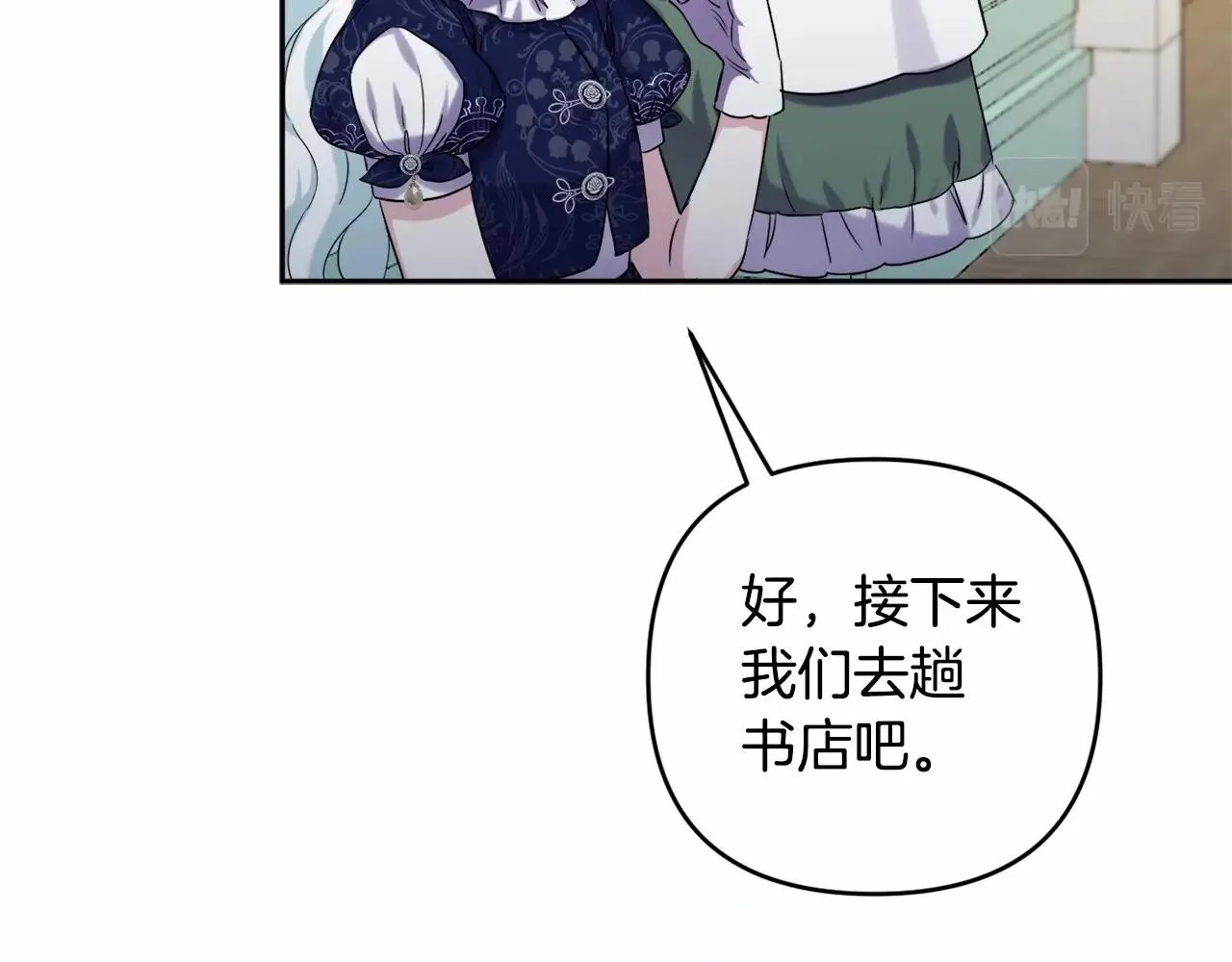 第3话 听姐姐的话 第158页