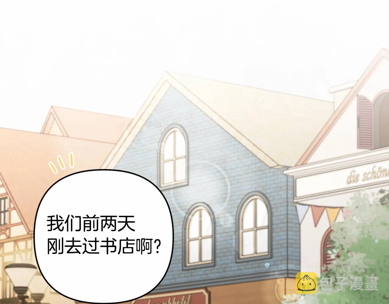第3话 听姐姐的话 第159页