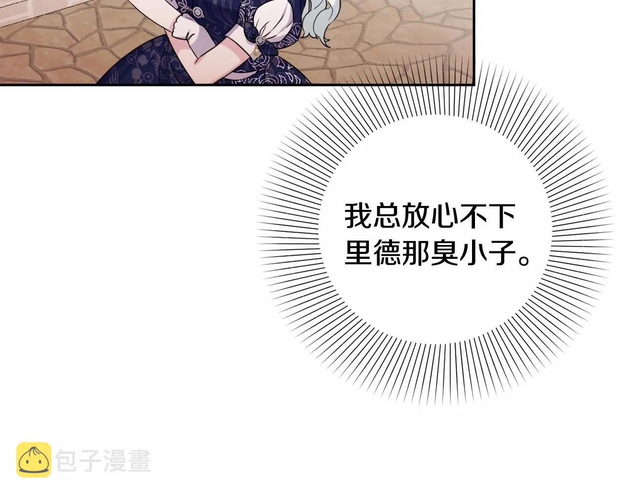 第3话 听姐姐的话 第168页