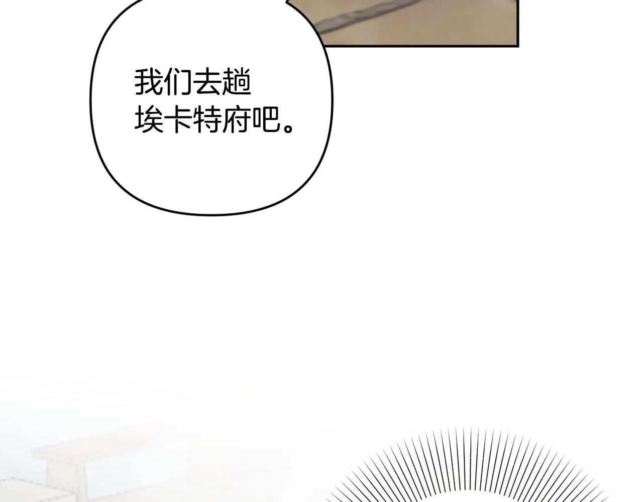 第3话 听姐姐的话 第170页
