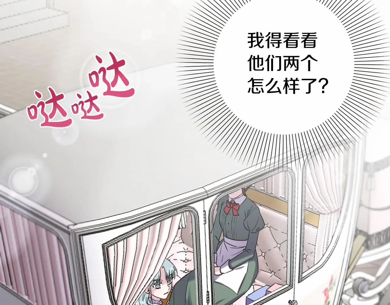 第3话 听姐姐的话 第171页