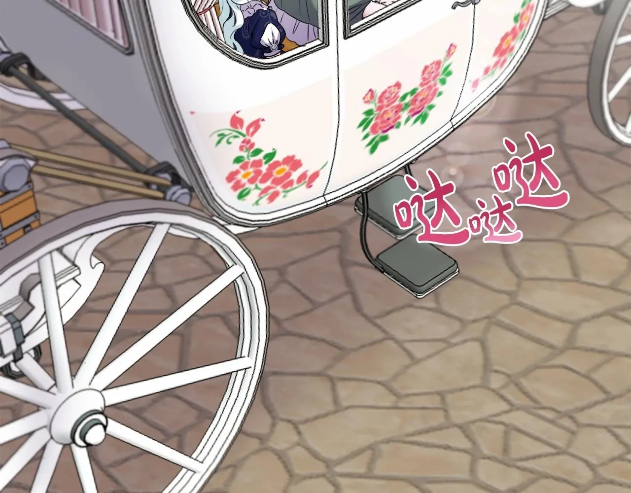 第3话 听姐姐的话 第172页