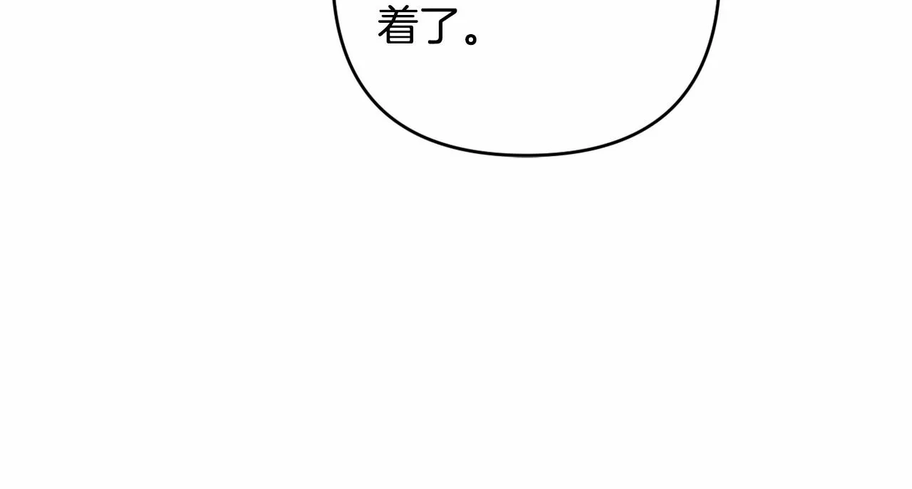 第3话 听姐姐的话 第176页