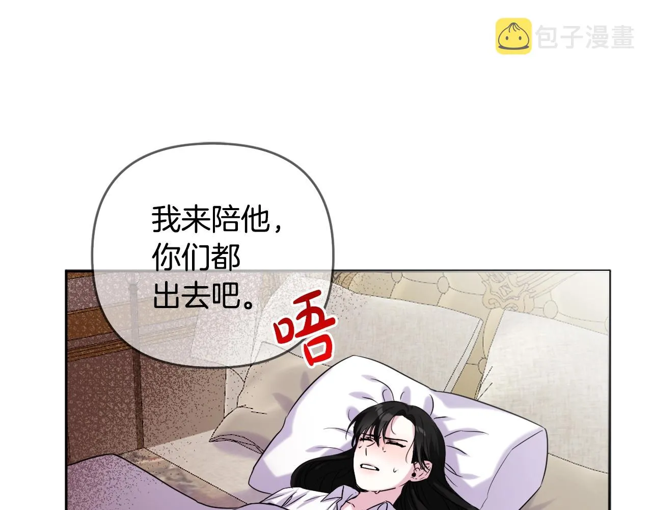 第3话 听姐姐的话 第177页