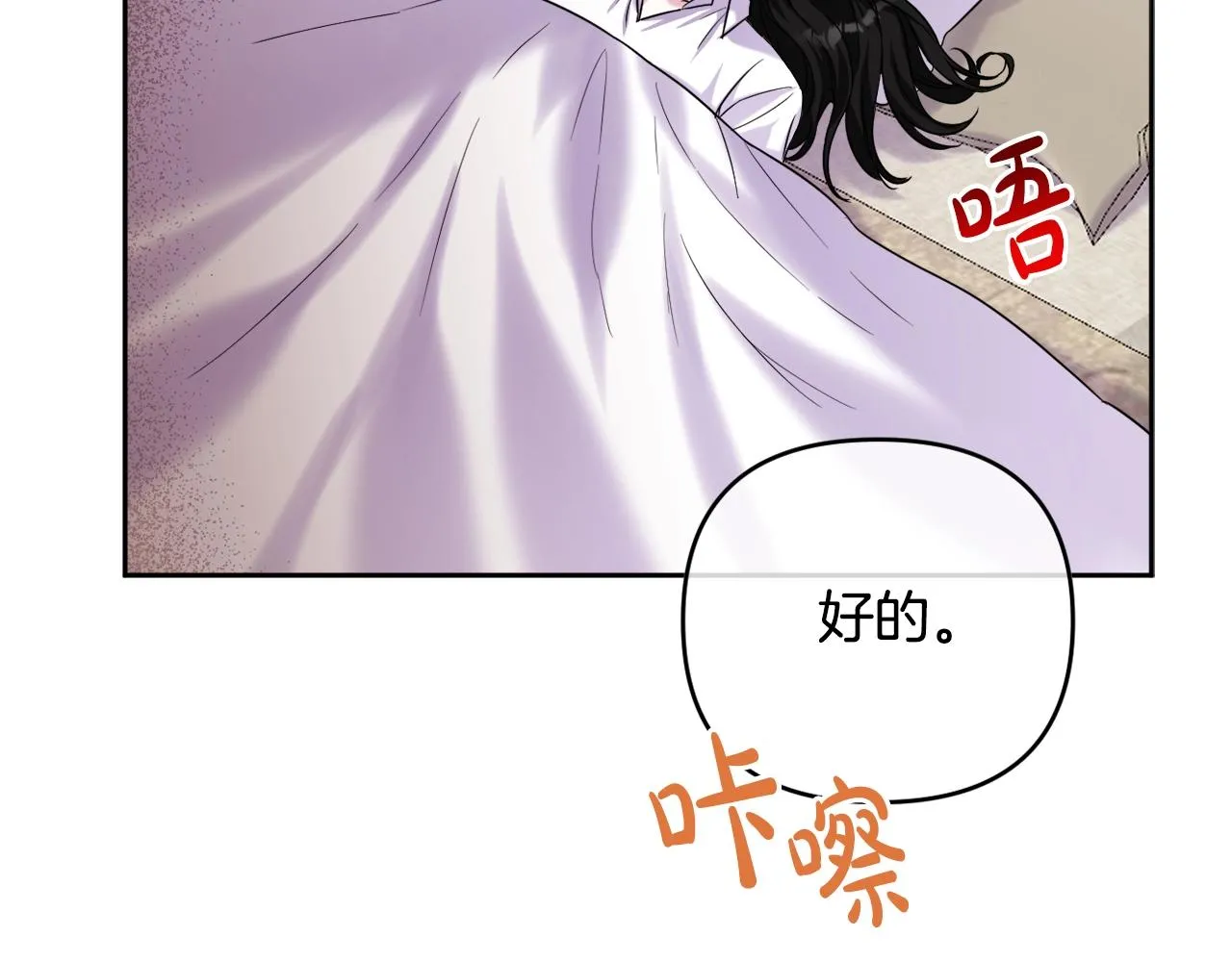 第3话 听姐姐的话 第178页