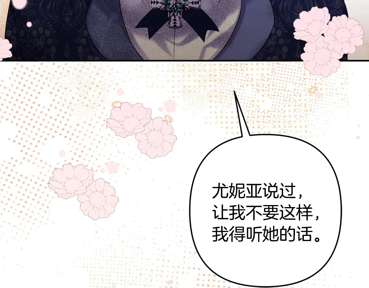 第3话 听姐姐的话 第188页
