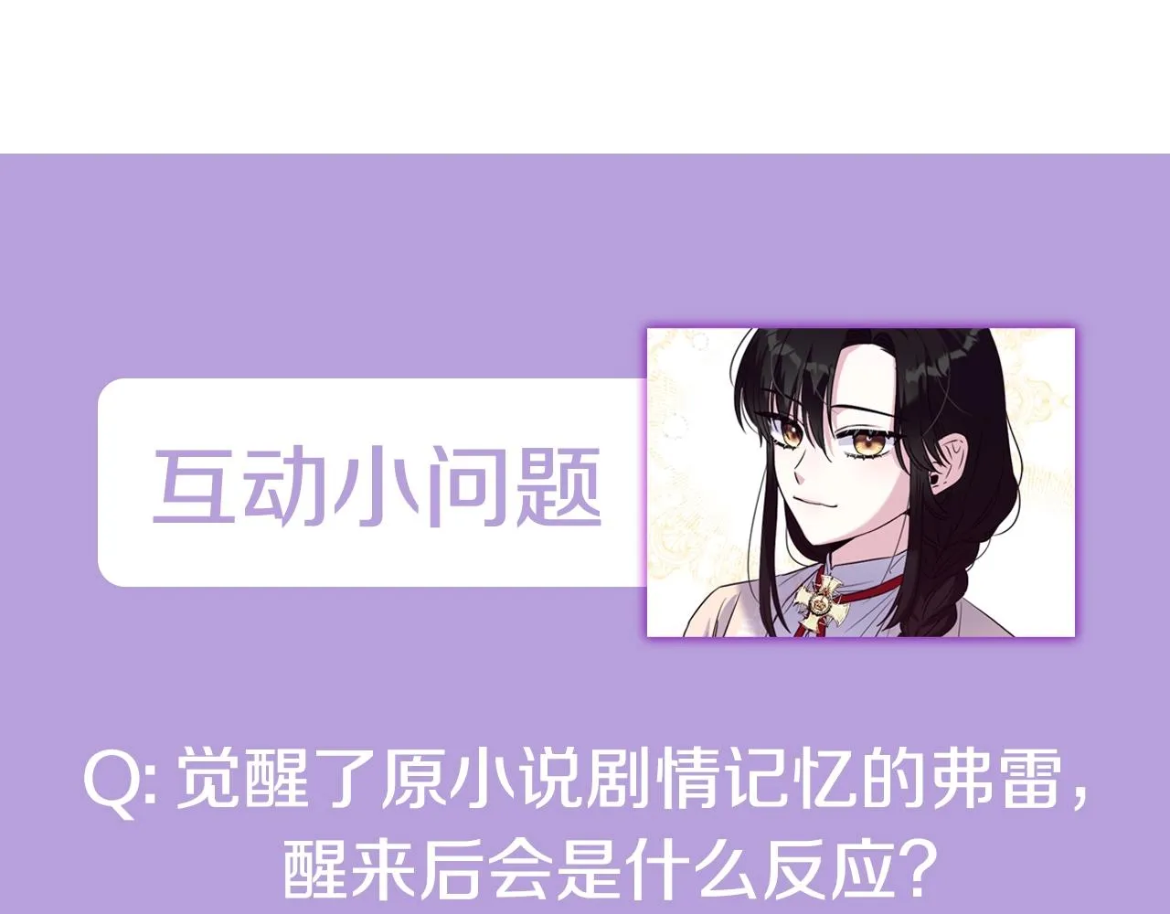 第3话 听姐姐的话 第191页