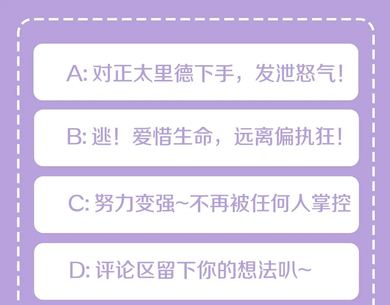 第3话 听姐姐的话 第192页