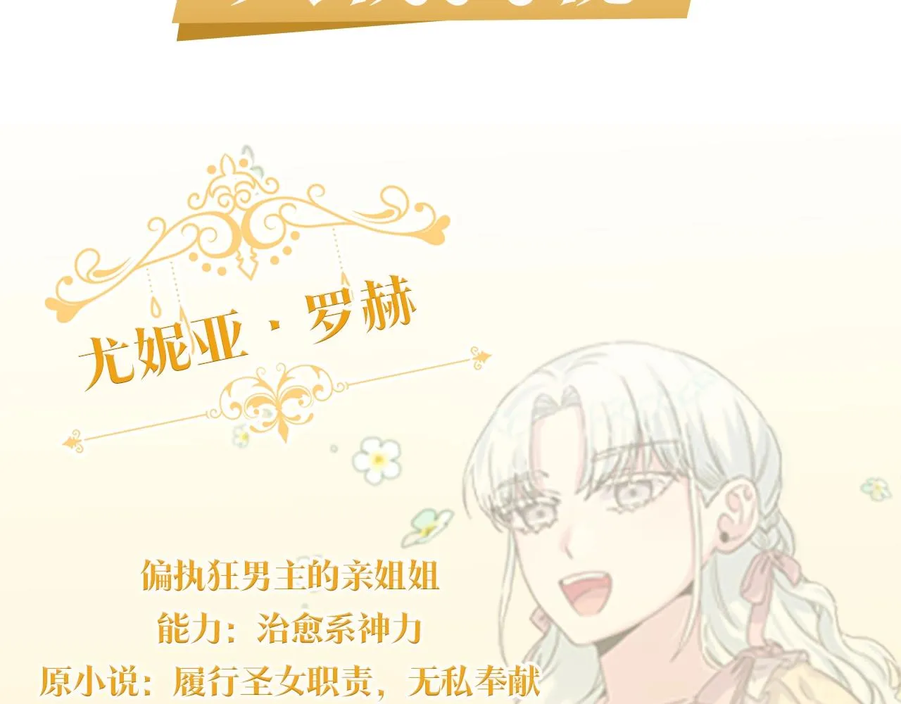 人物揭秘-年下修勾x美飒姐姐 第4页