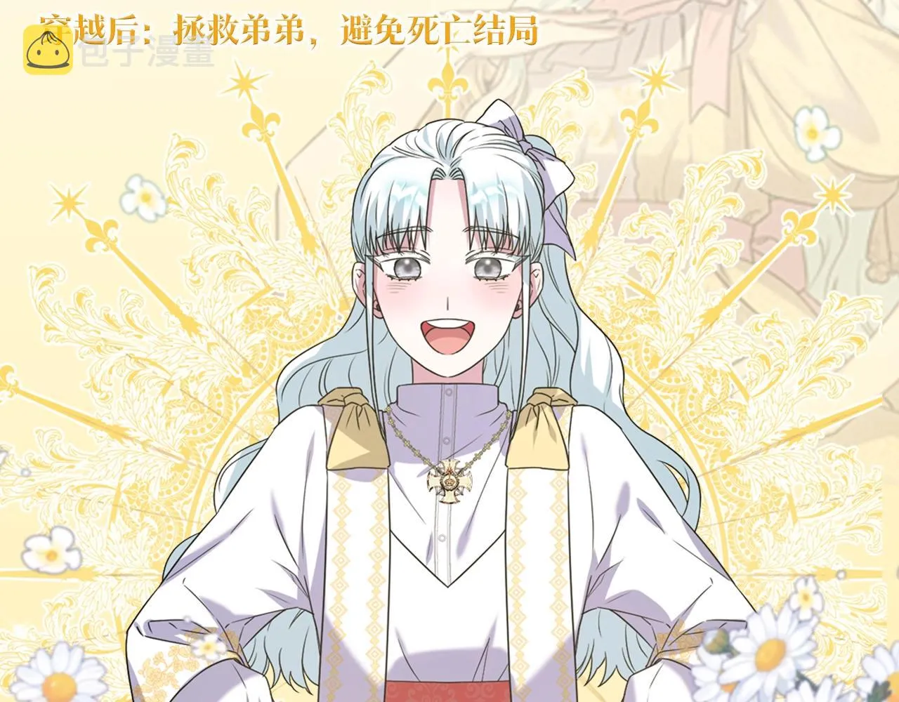 人物揭秘-年下修勾x美飒姐姐 第5页