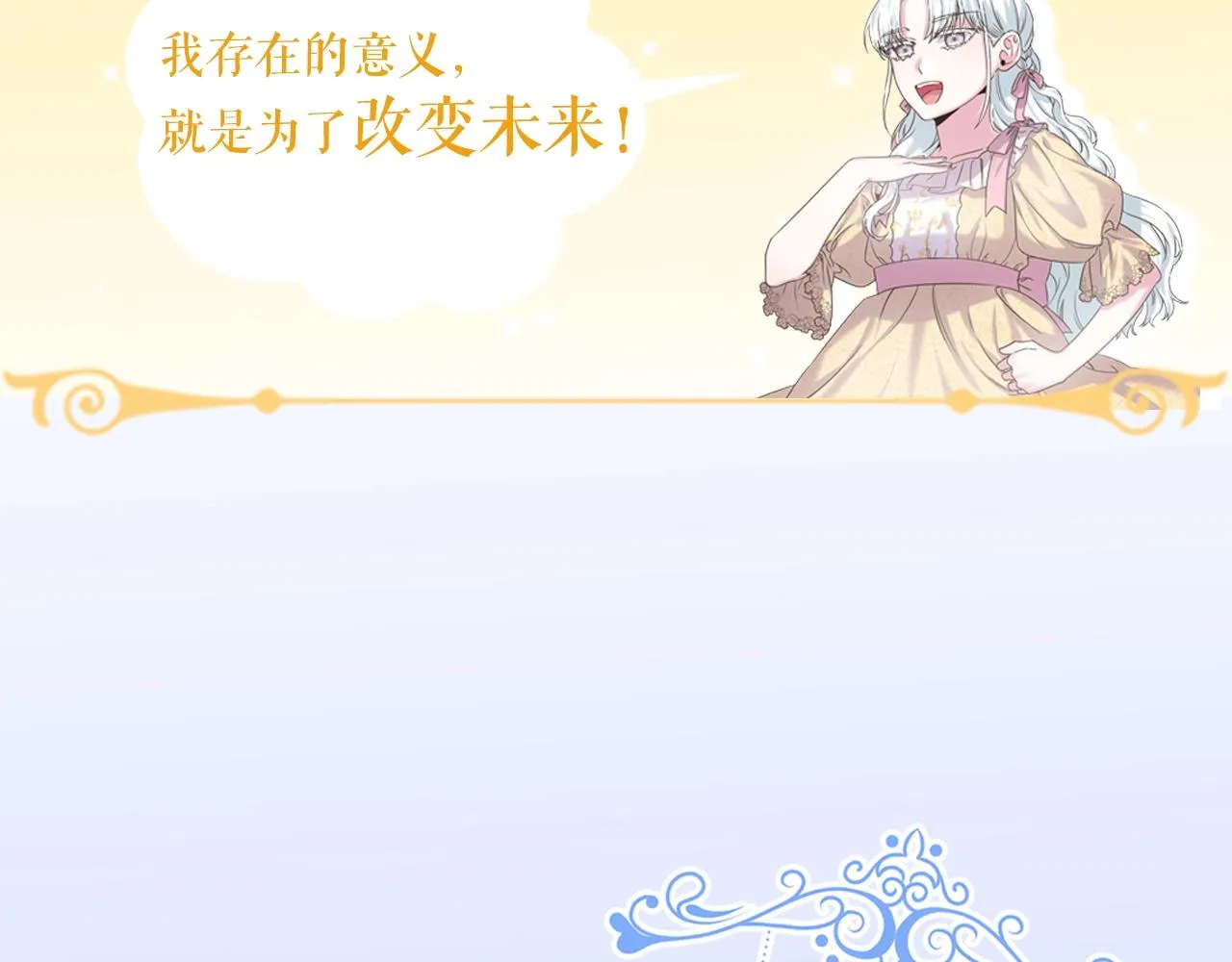 人物揭秘-年下修勾x美飒姐姐 第7页