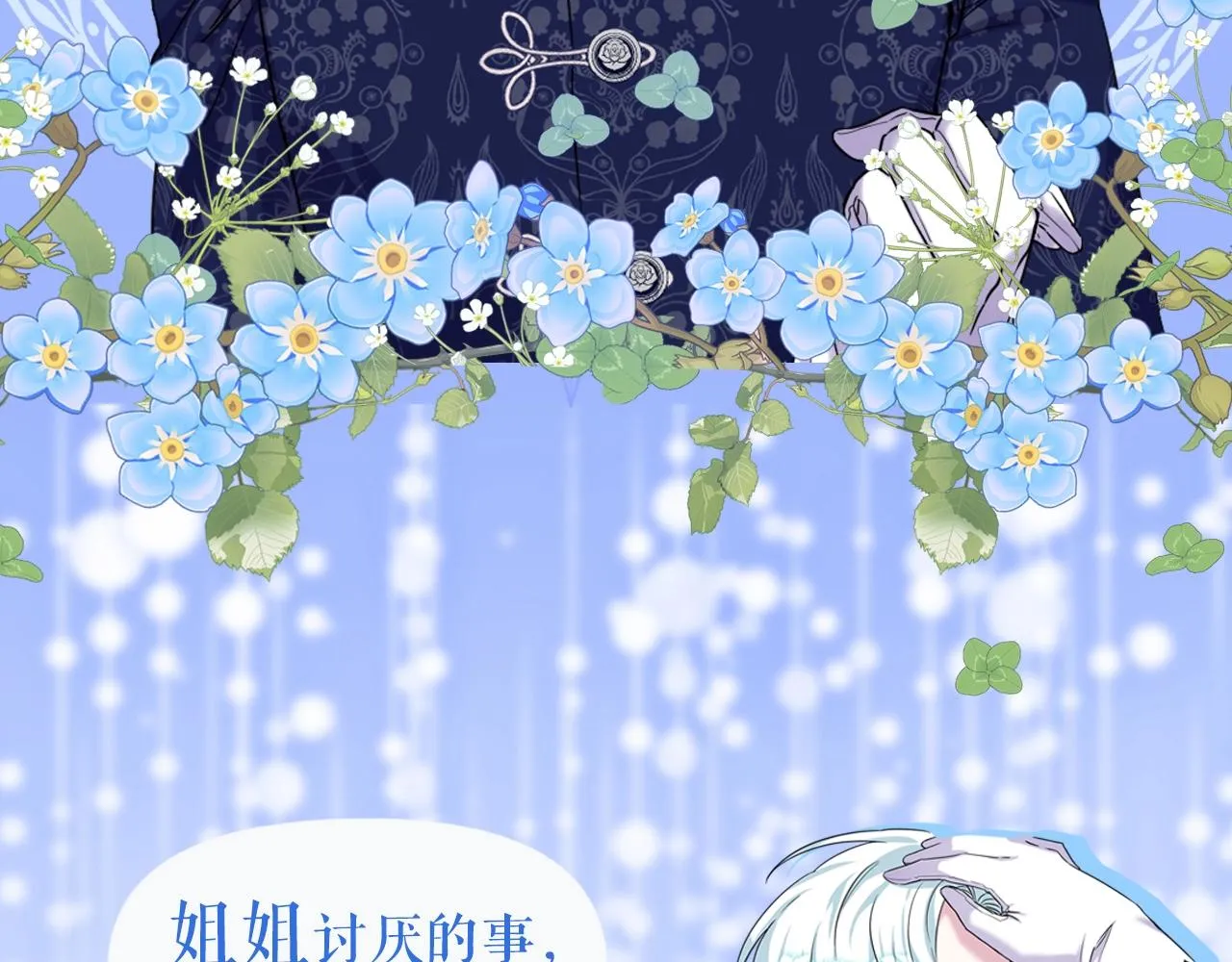 人物揭秘-年下修勾x美飒姐姐 第10页