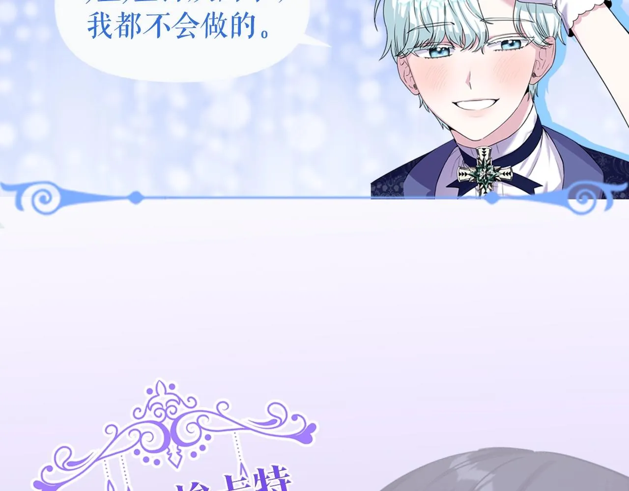 人物揭秘-年下修勾x美飒姐姐 第11页