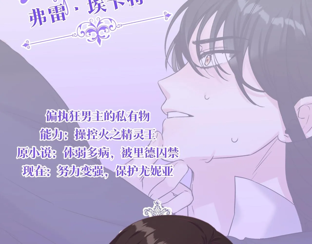 人物揭秘-年下修勾x美飒姐姐 第12页