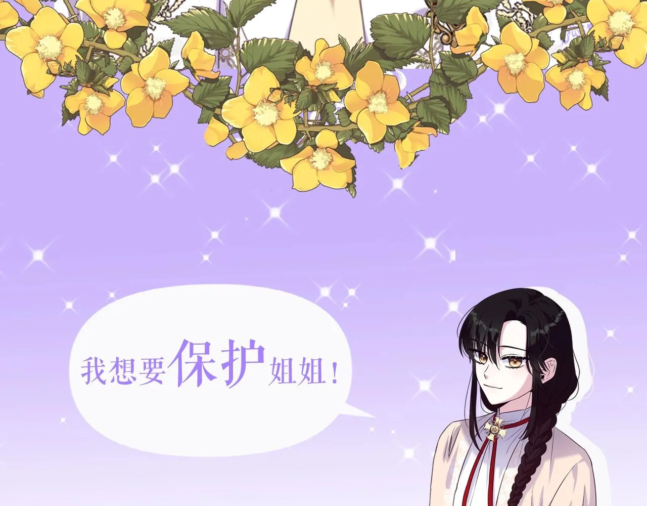 人物揭秘-年下修勾x美飒姐姐 第14页