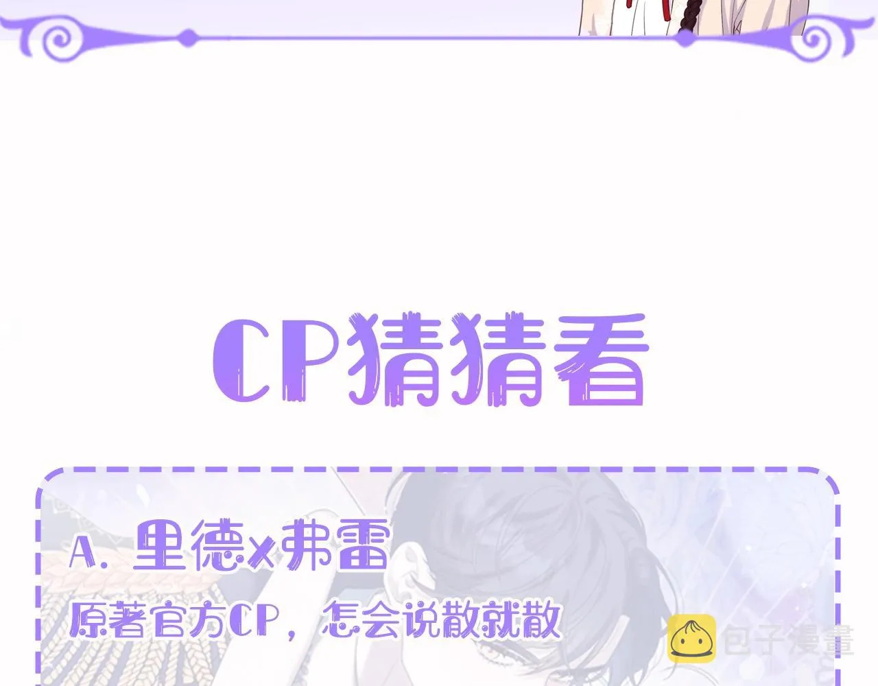 人物揭秘-年下修勾x美飒姐姐 第15页