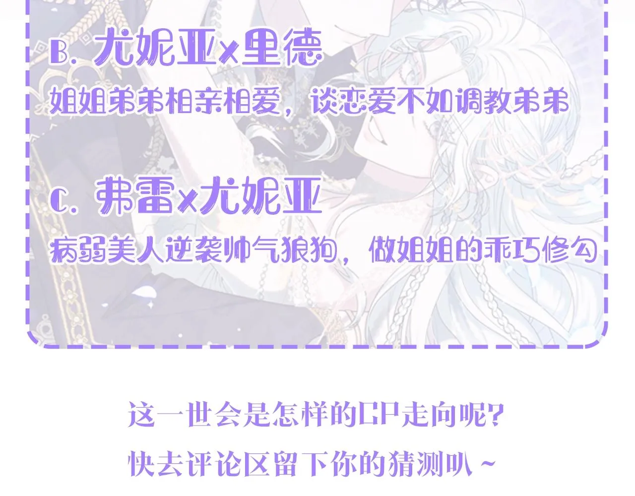 人物揭秘-年下修勾x美飒姐姐 第16页