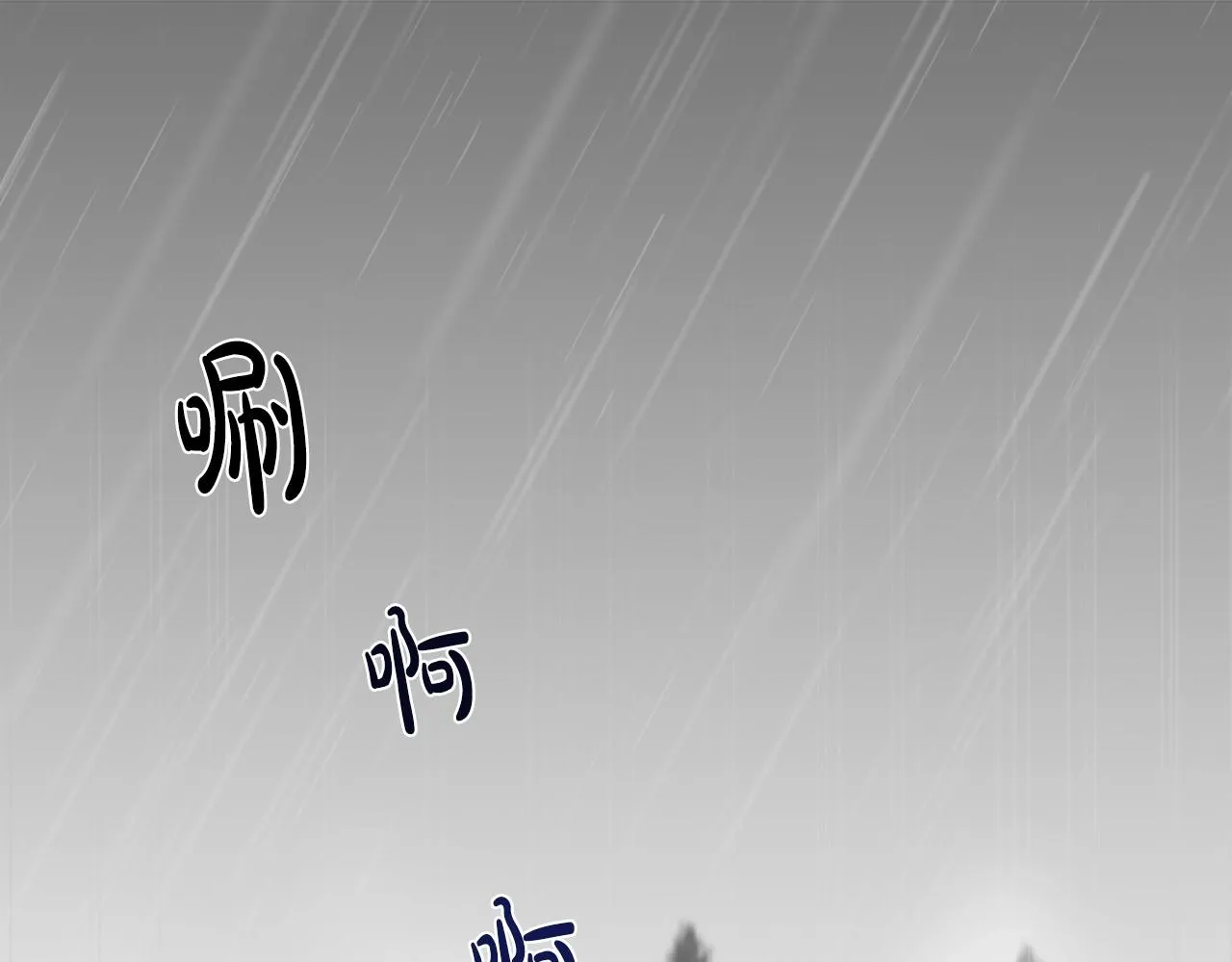 第0话 你是我的！ 第1页